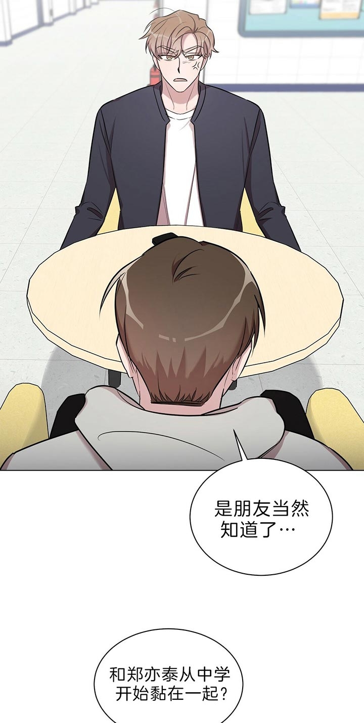第36话 第36话 第 20 页