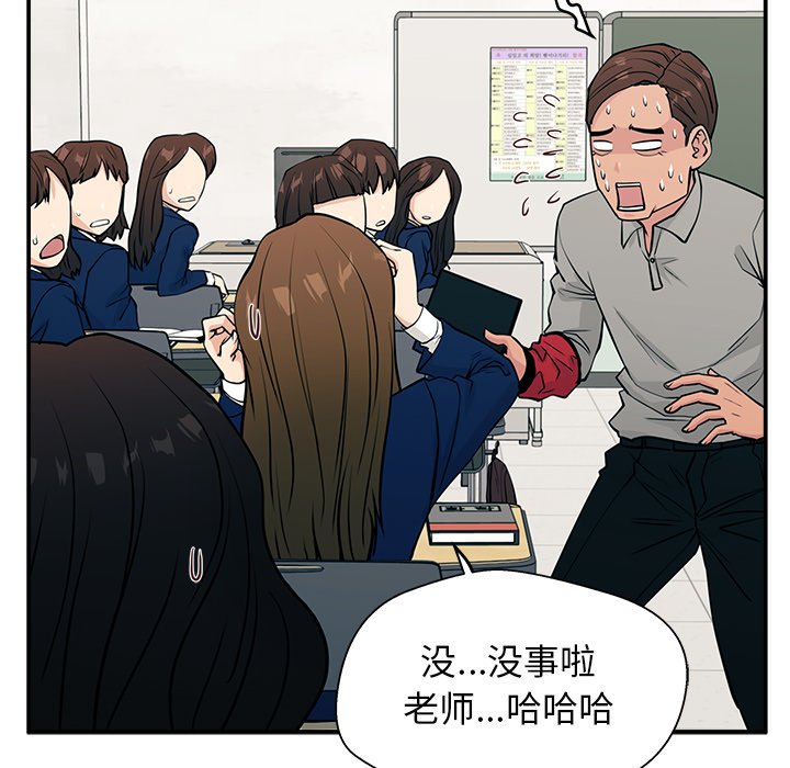 第11话 第 28 页