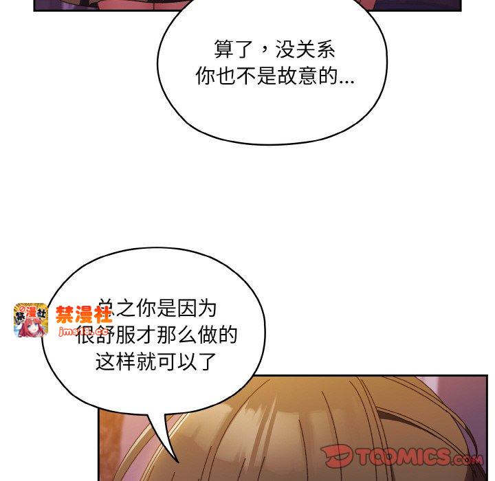 第32话 第 117 页