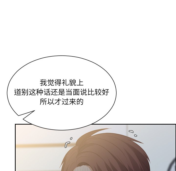 第31话 第 33 页