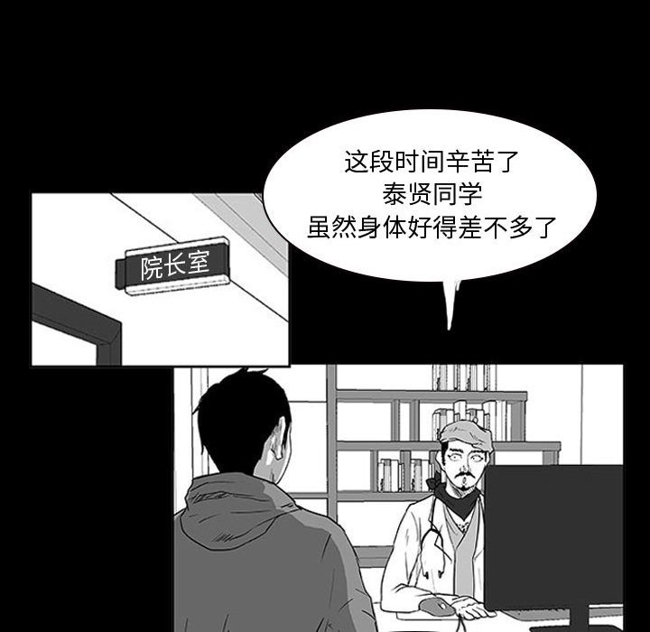 第11话 第 82 页