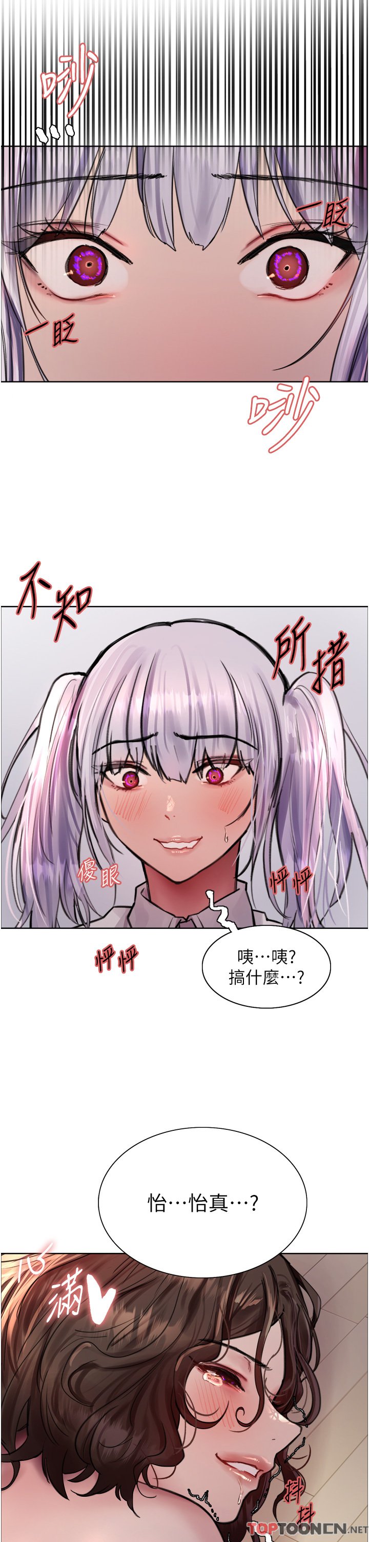 第60话 - 庭俞…妳男友好厉害…♥ 第 49 页
