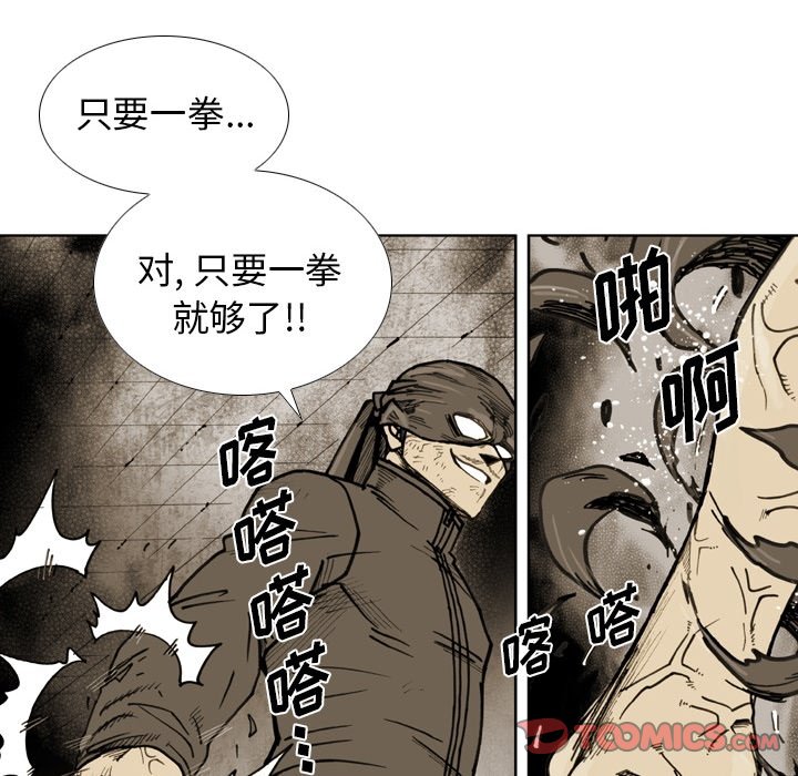 第 71 话 第 72 页