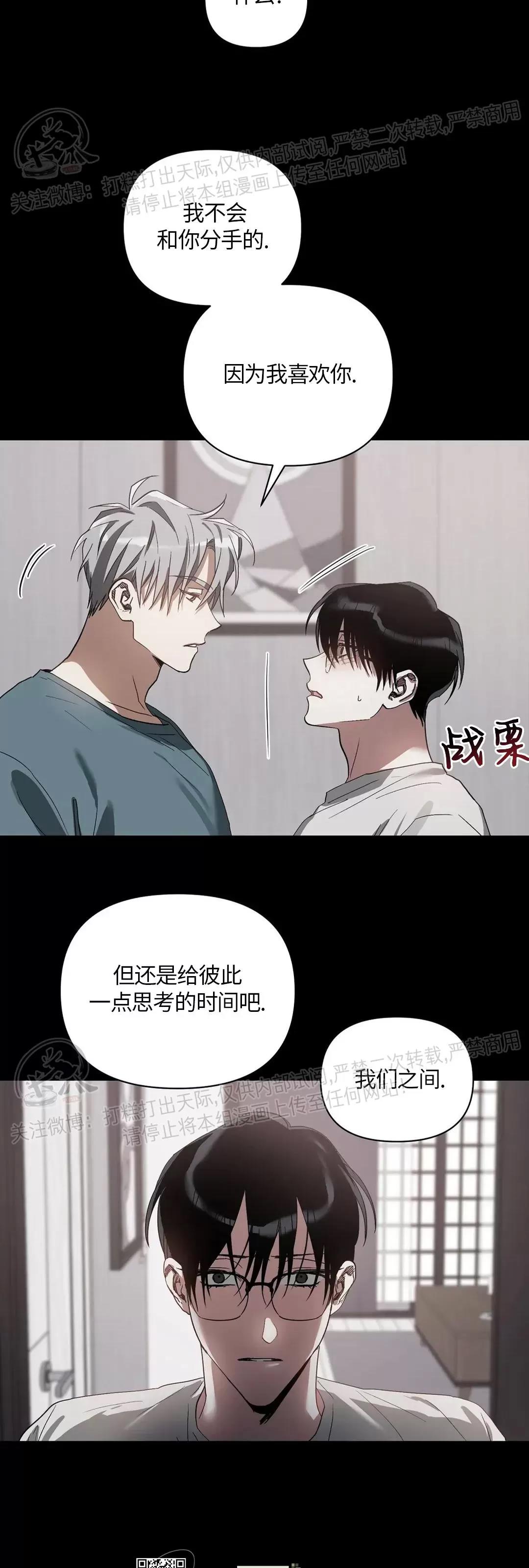第14话 第 27 页