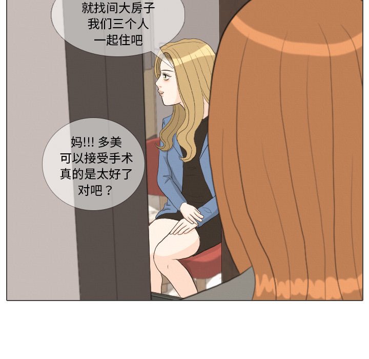 第39话 第 104 页