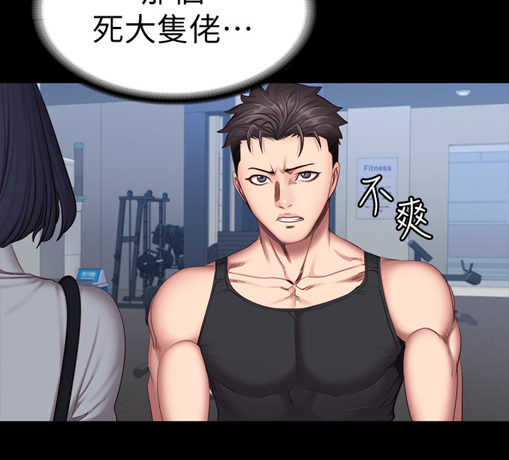 第29话 - 新教练刘俐雅初登场 第 19 页