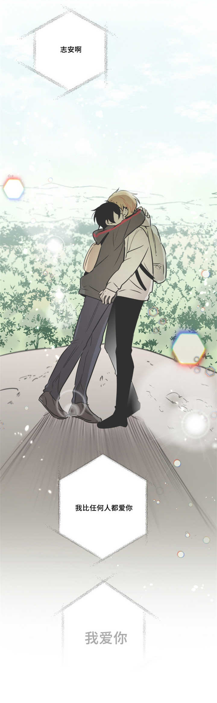 第47话 第47话 第 6 页
