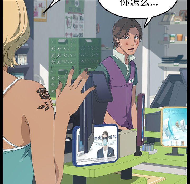 第13话 第 88 页