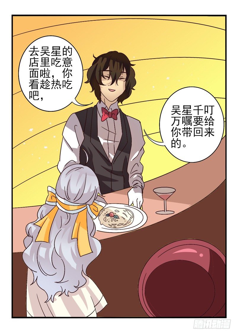第42话：双子面具02 第 16 页