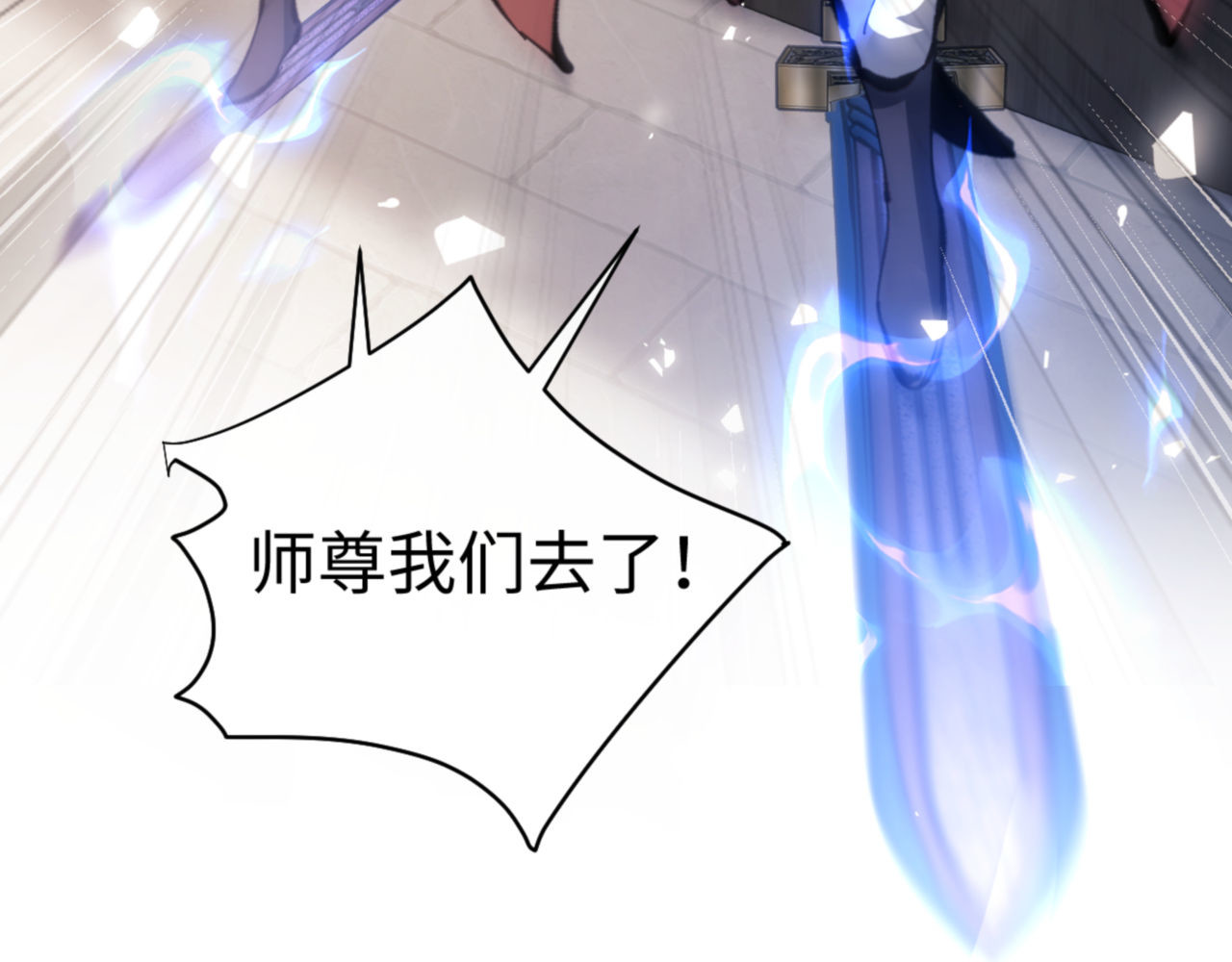 第26话 在我面前装要想想后果！ 第 47 页