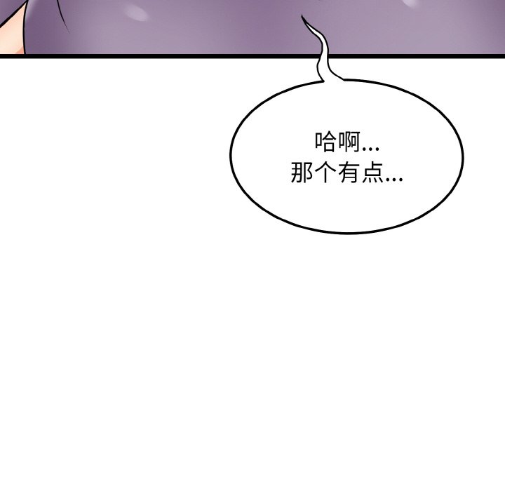 第10话 第 124 页
