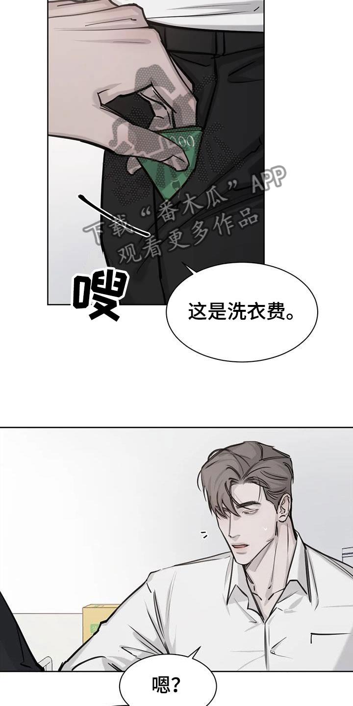 第7话 联系方式 第 10 页