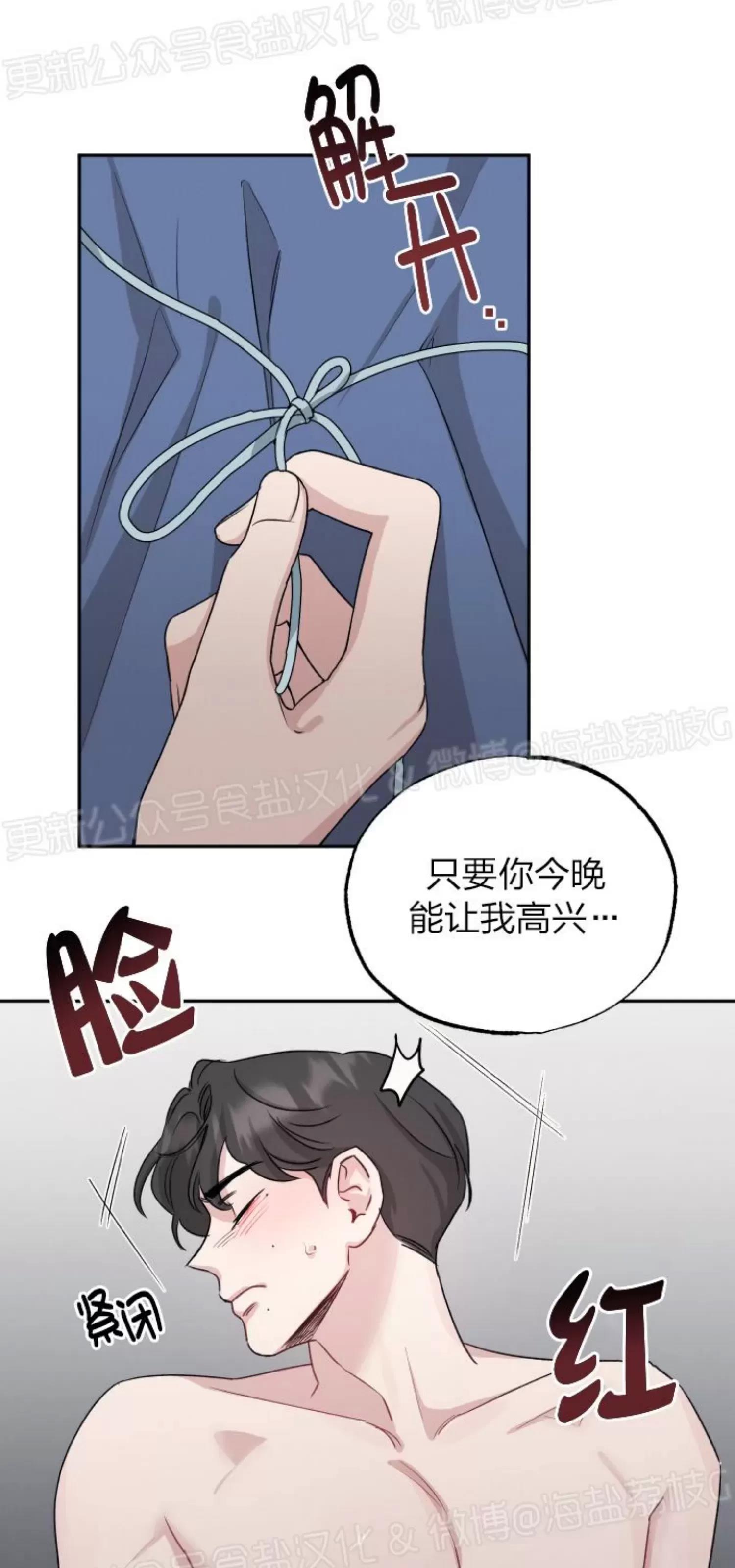 第27话 第 23 页