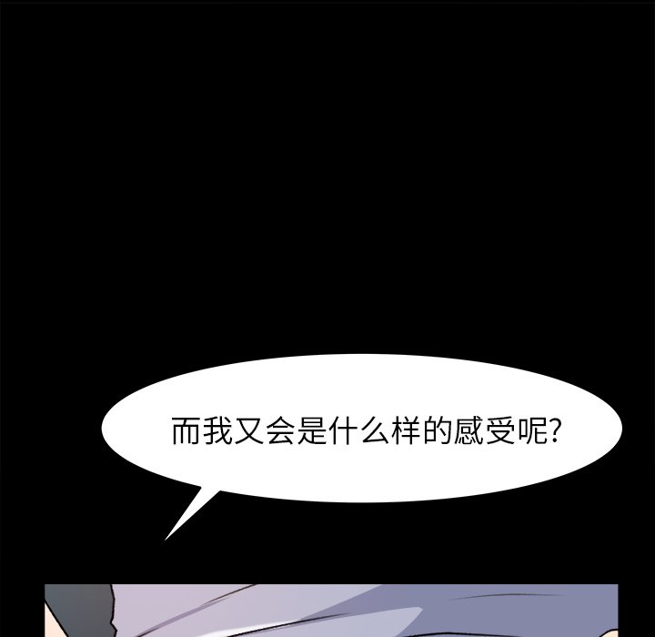 第26话 第 55 页