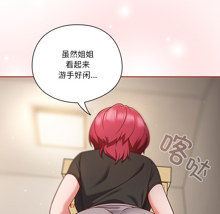 第2话 第 115 页