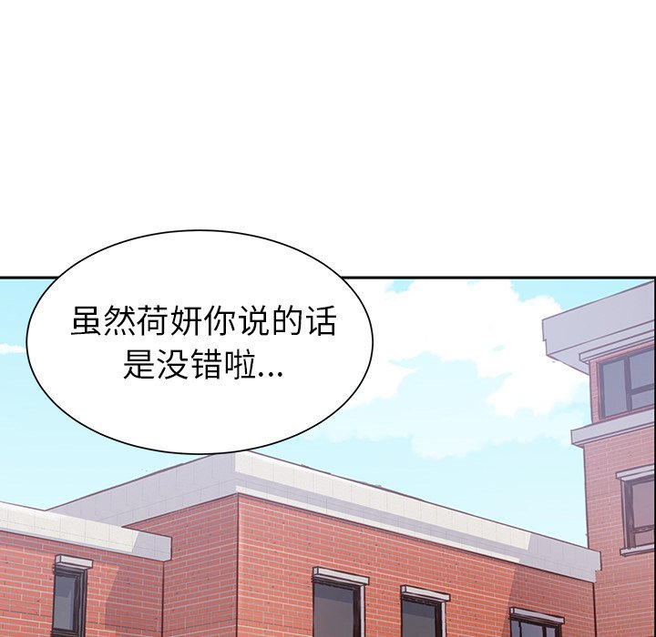 第16话 第 29 页