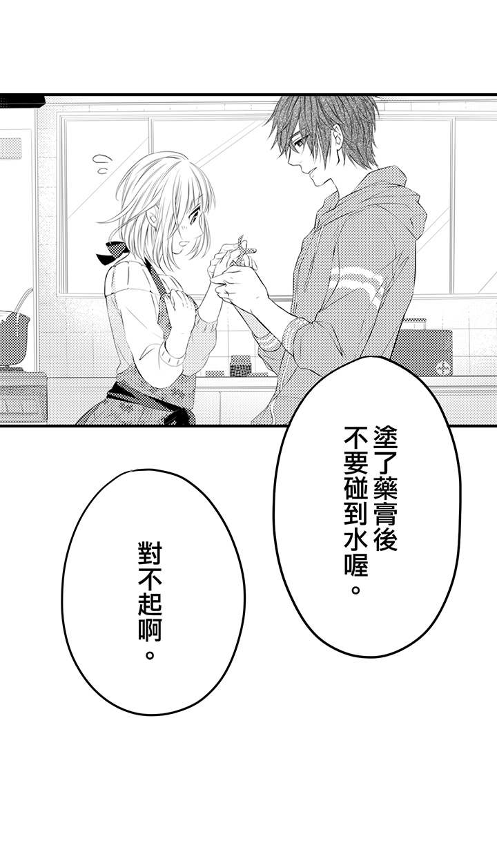 第7话 第 22 页
