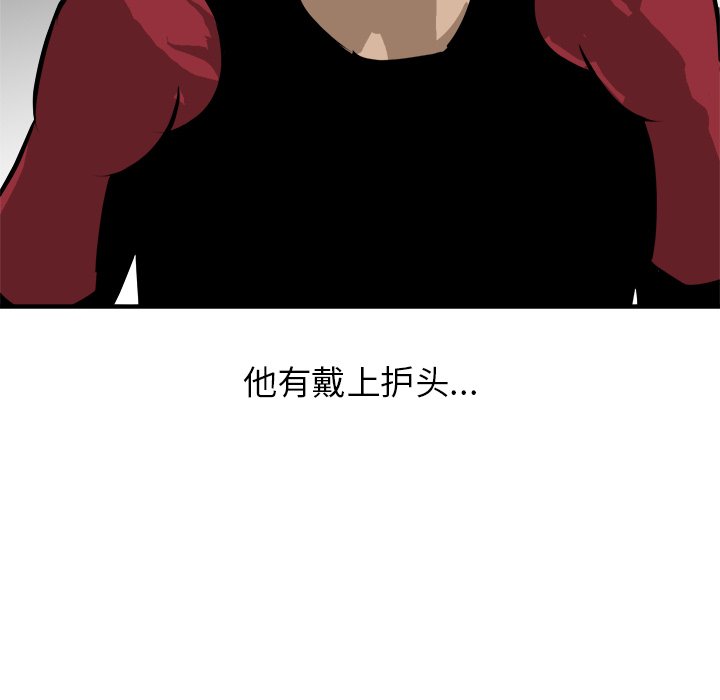 第95话 第 95 页
