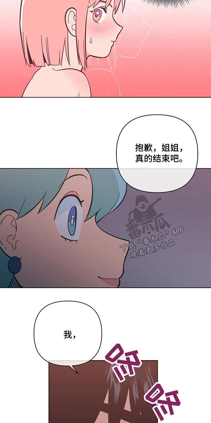 第39话 帮忙 第 18 页