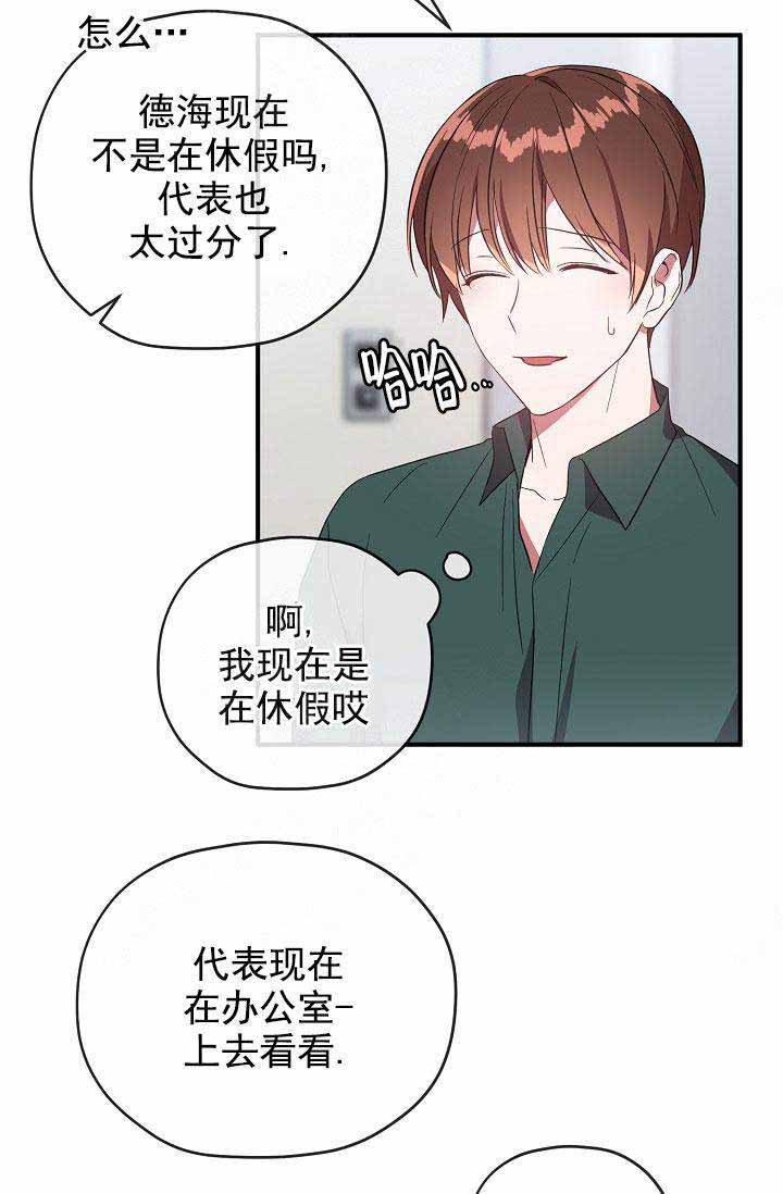 第71话 第71话 第 11 页