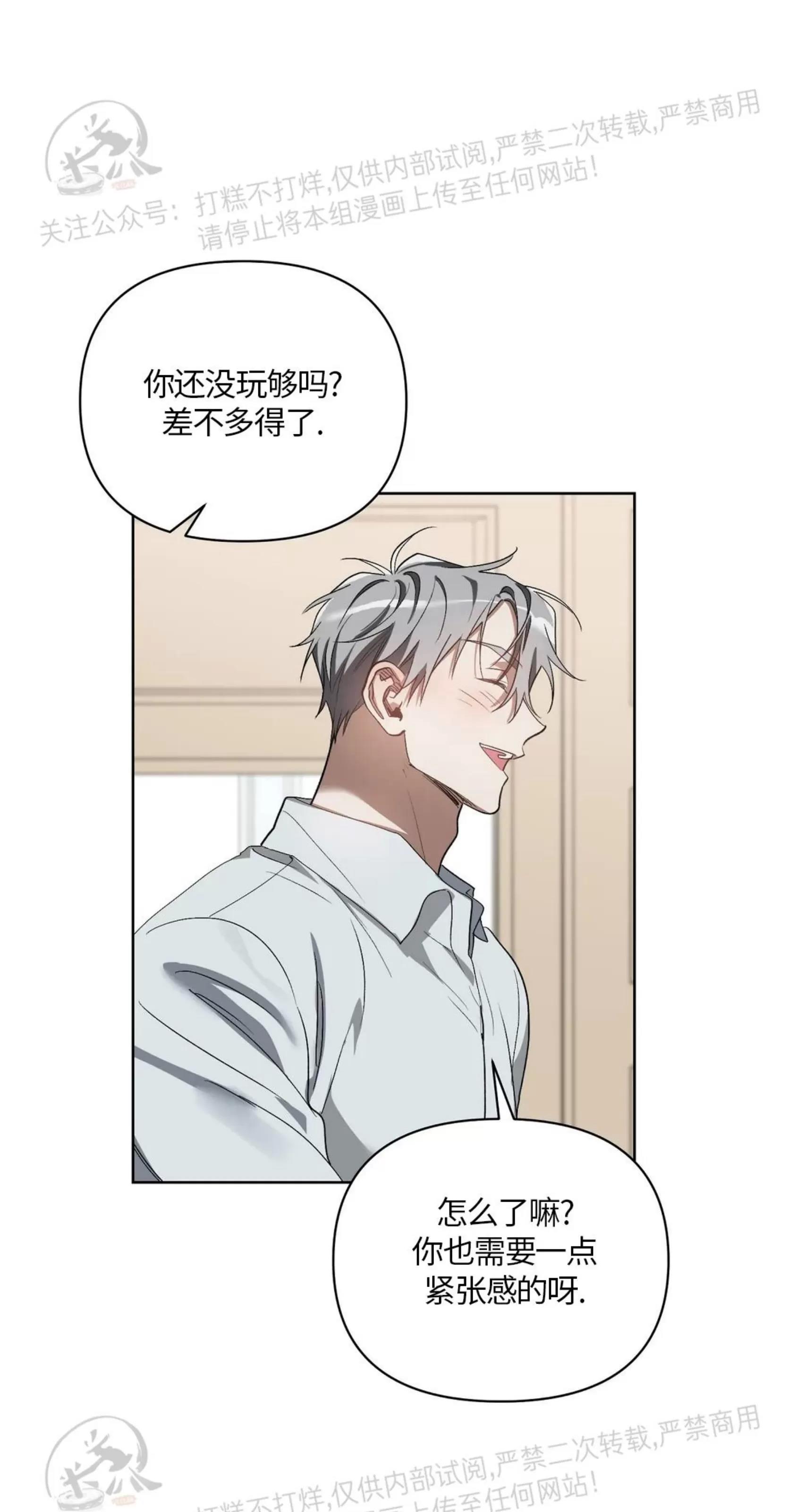 第35话 第 14 页