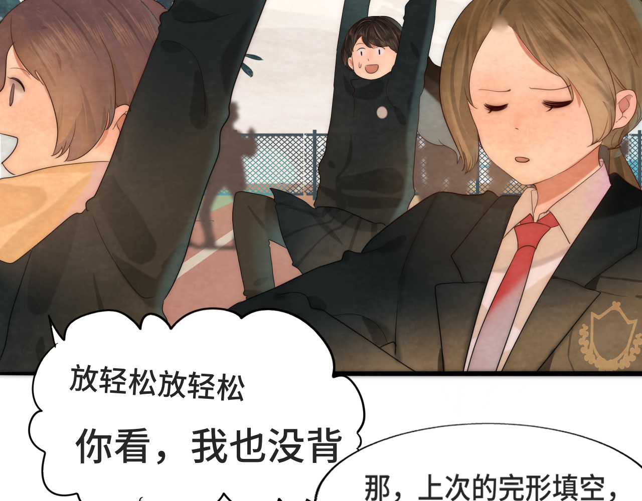 第44话糖炒栗子 第 32 页