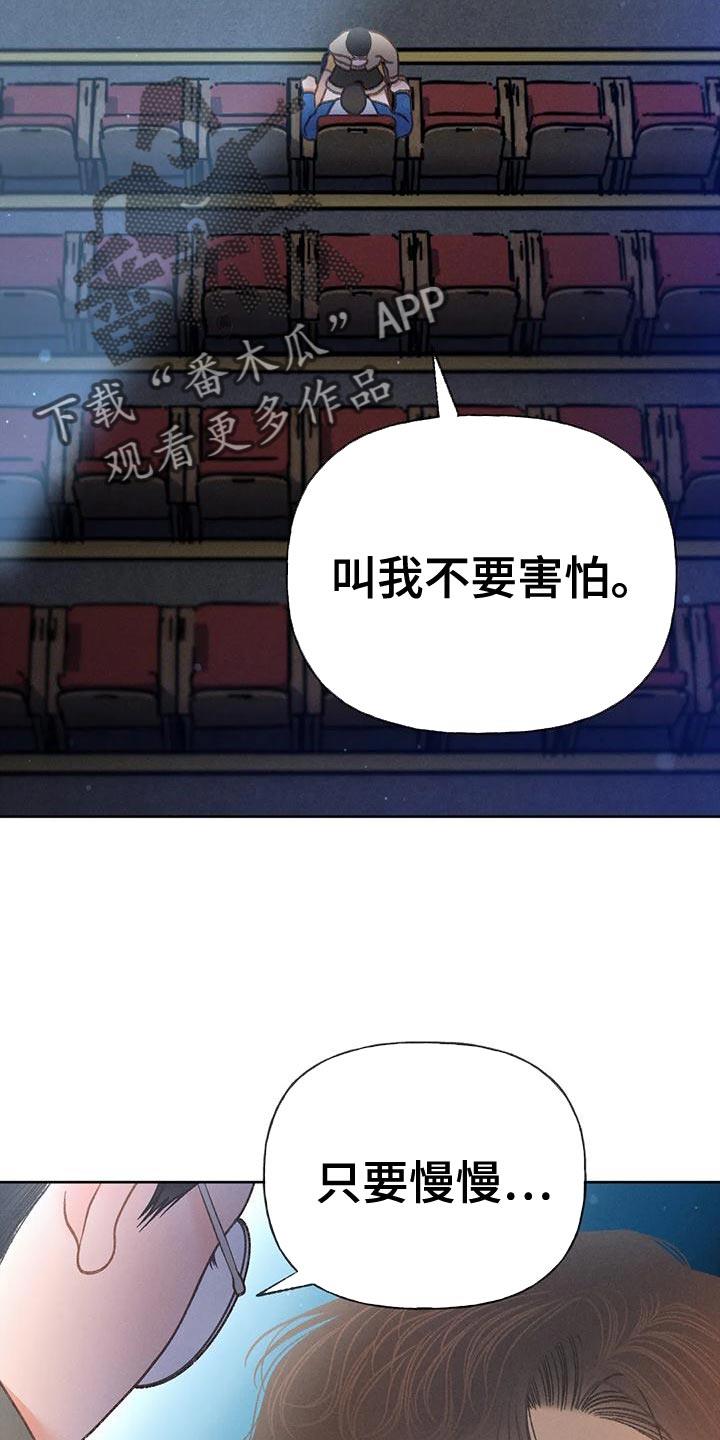 第89话 【第二季】调查 第 16 页