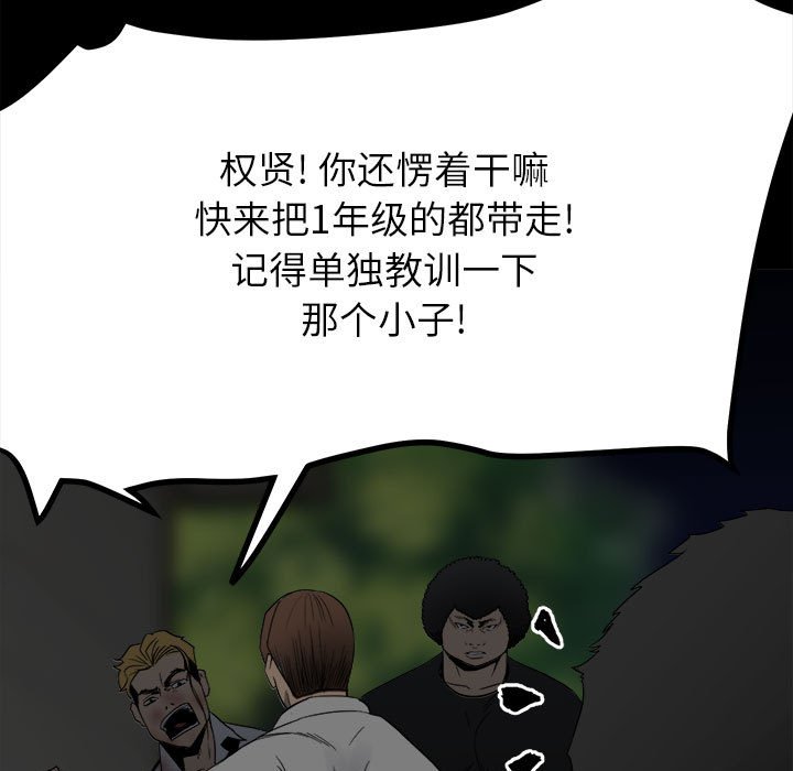 第50话 第 52 页