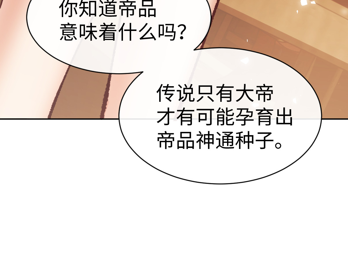 第61话 楚休的秘密 第 114 页