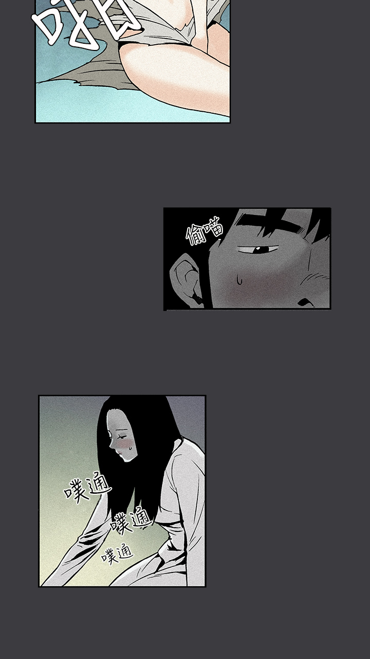 第1话 第 53 页