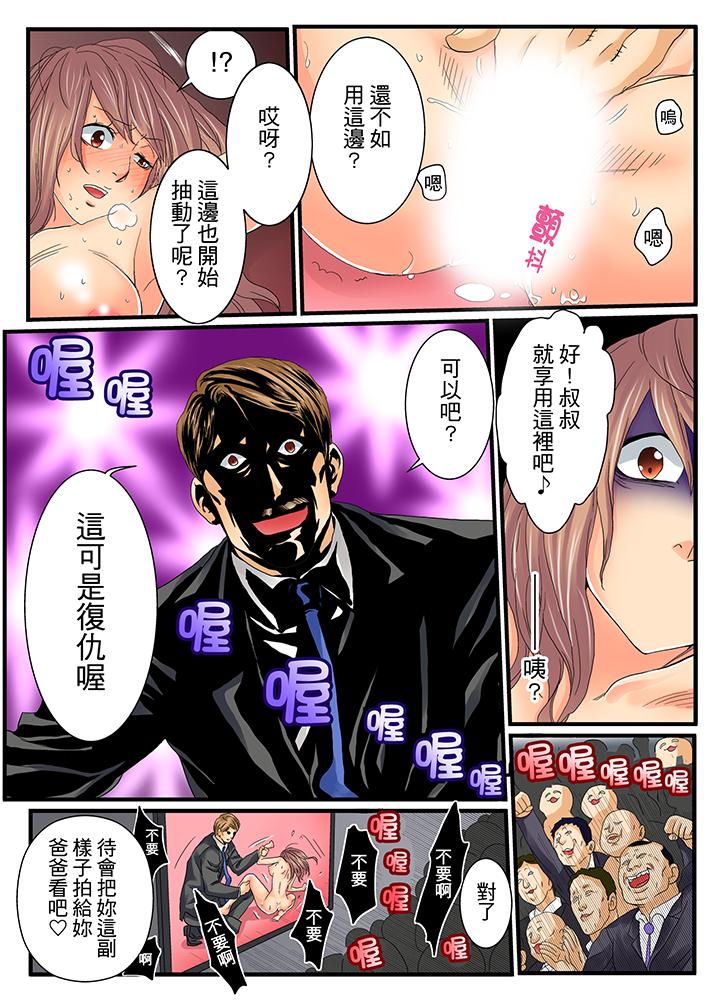 第6话 第 14 页