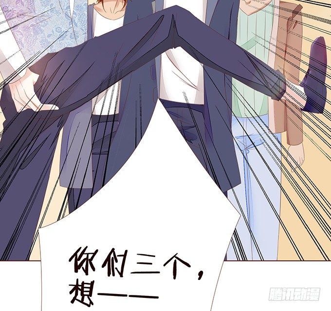 恋爱达人 第 29 页