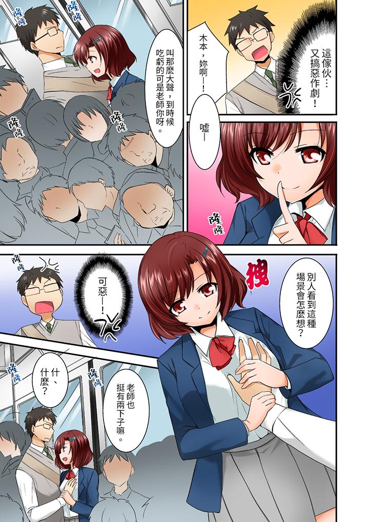 第3话 第 12 页