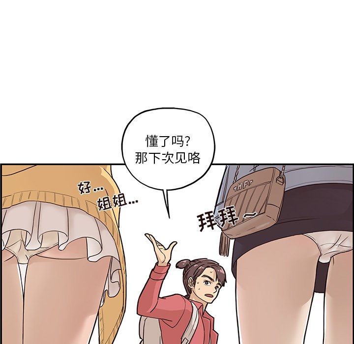 第13话 第 47 页