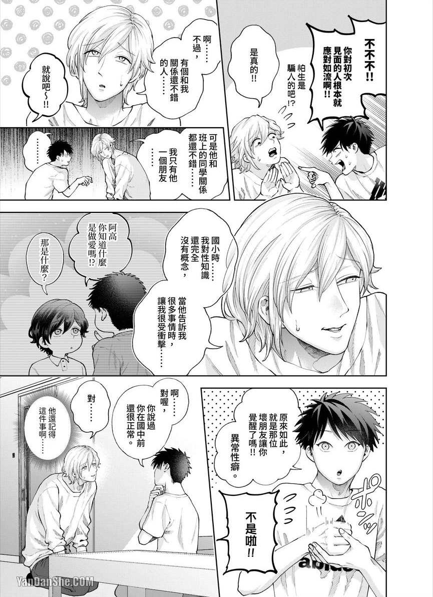 第23话 第 4 页