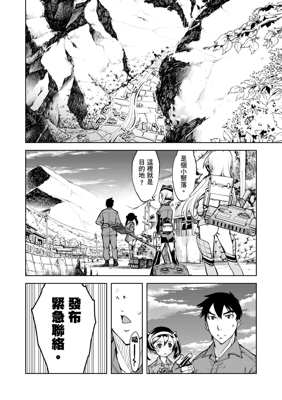 第1话 第 90 页