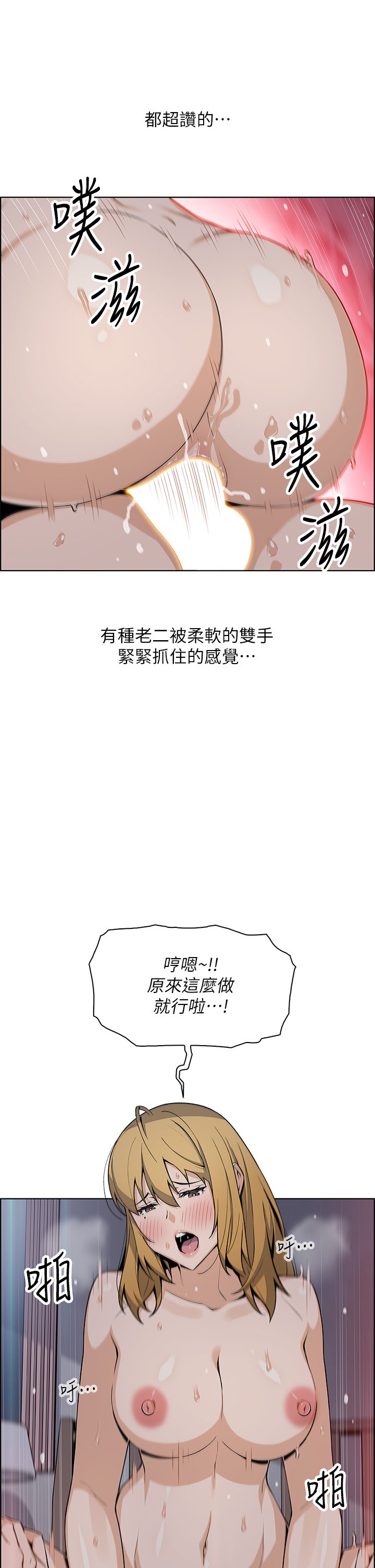 第31话 - 人体榨精机 第 25 页