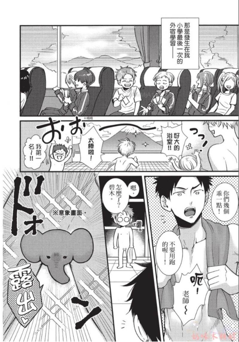 第1话 第 5 页