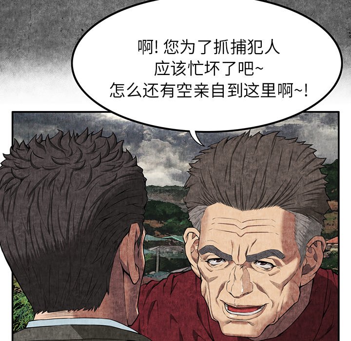 第7话 第 77 页
