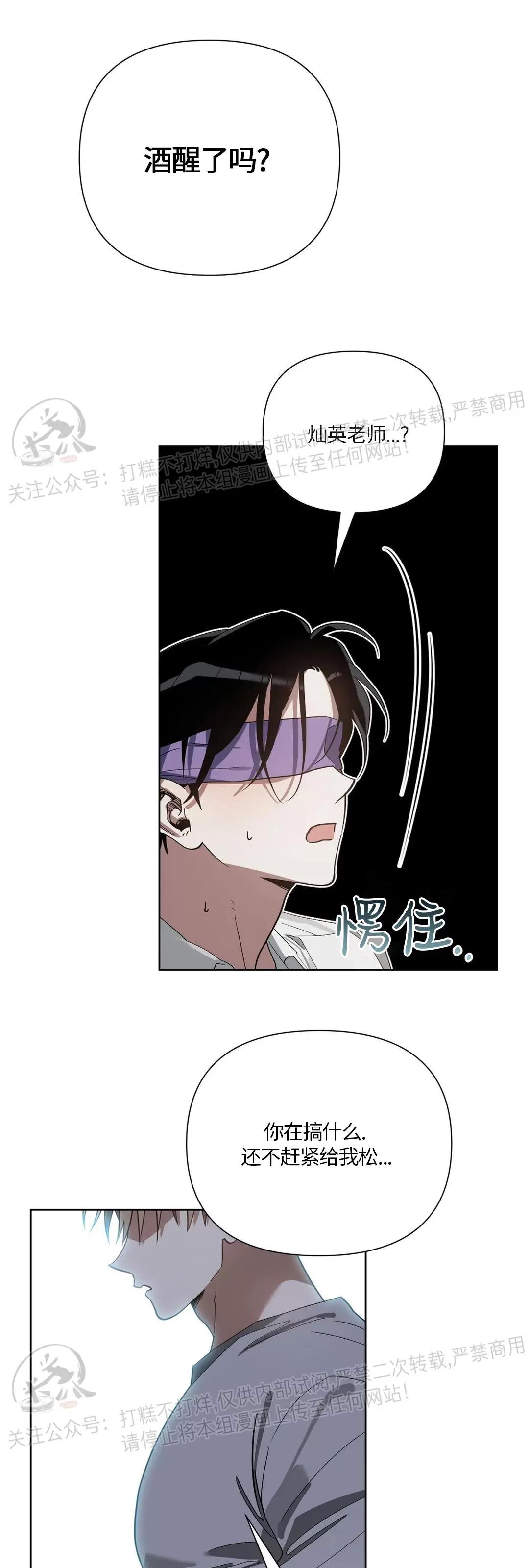 第09话 第 13 页
