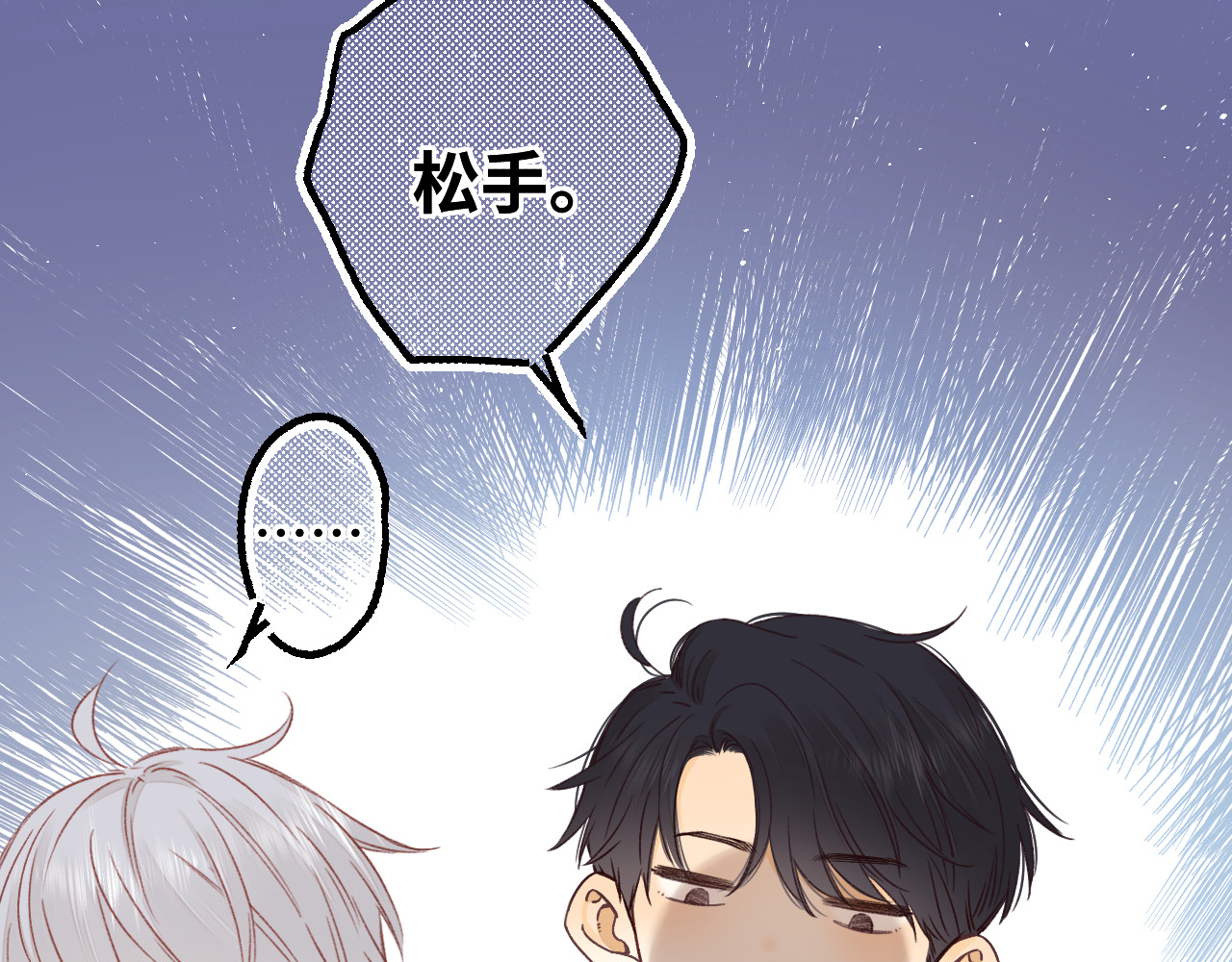 第52集  诡计多端的男人 第 20 页