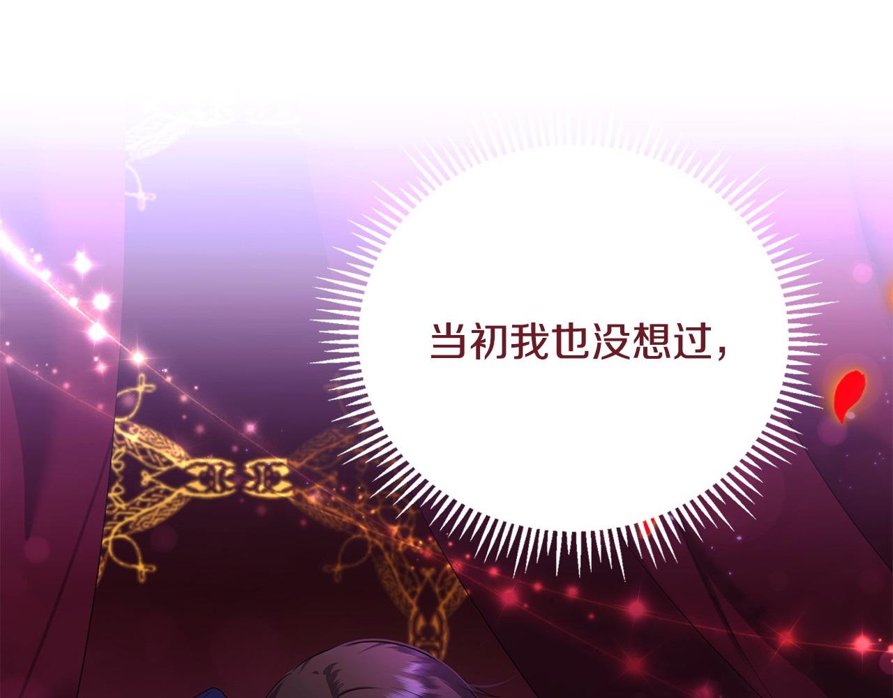 第1话 转世为猫？ 第 95 页