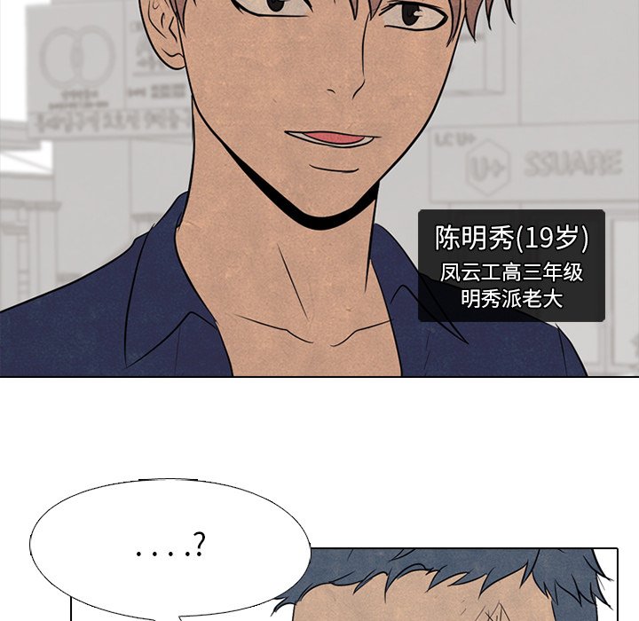 第95话 第 59 页