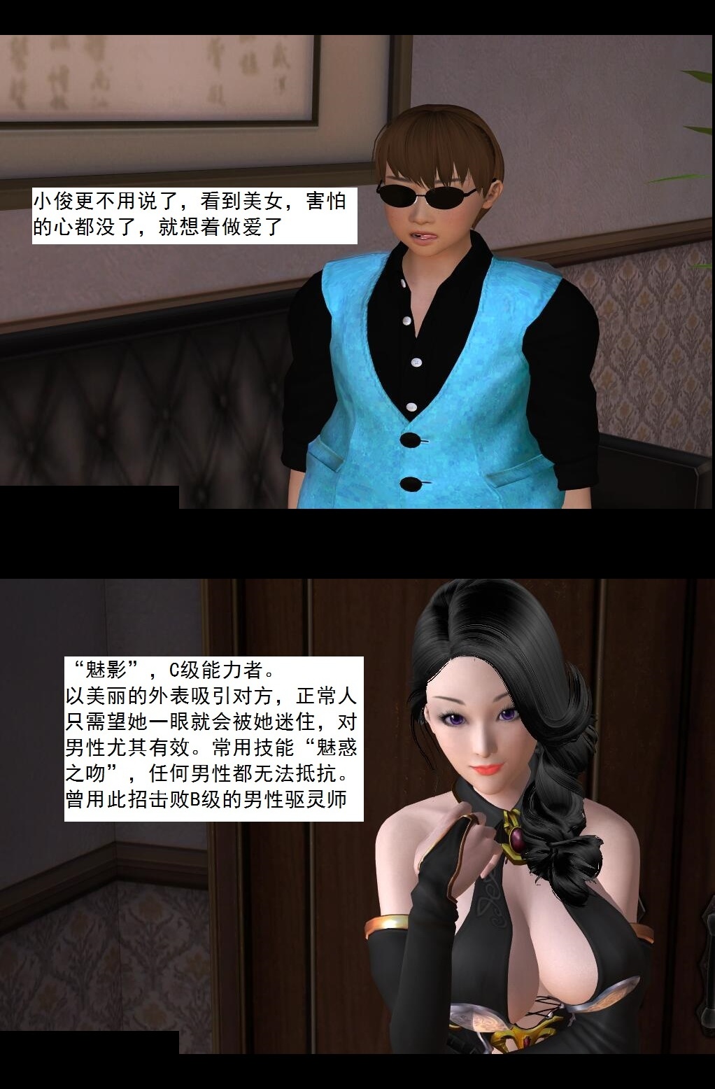 17 魅影【上】 第 10 页