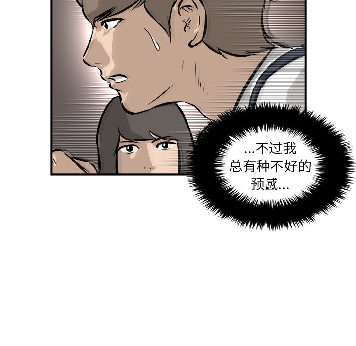 第36话 第 79 页