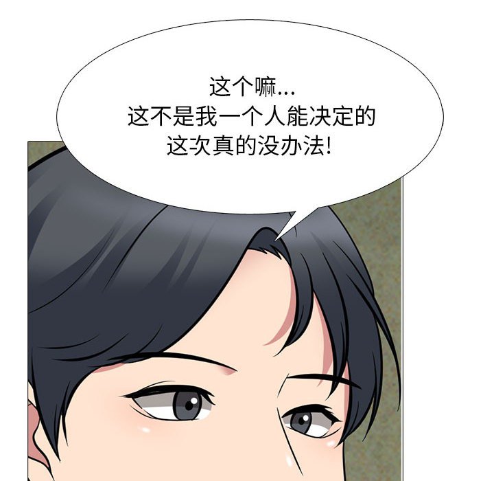 第95话 第 84 页