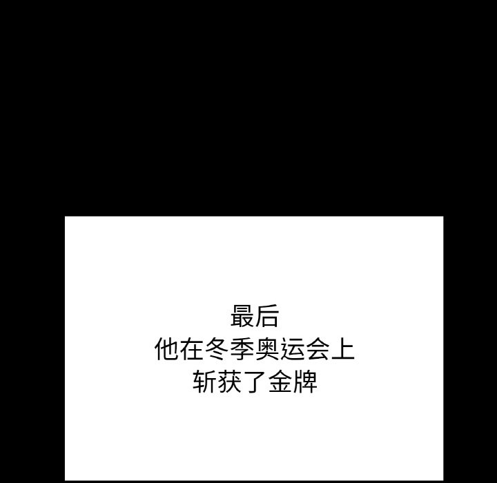 第25话 第 110 页