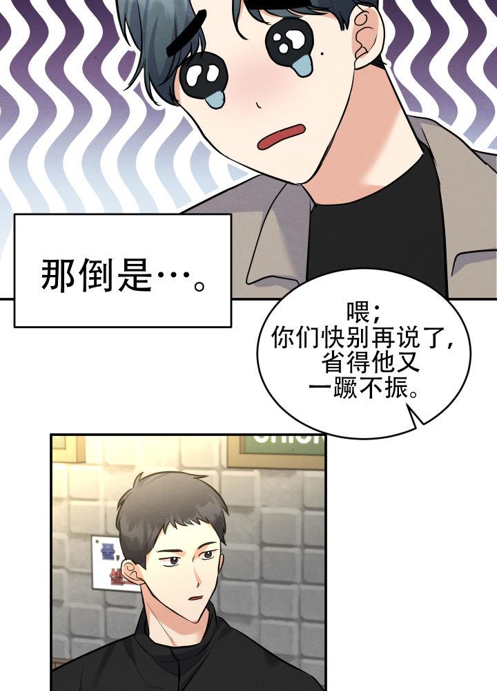 第7话 第7话 第 33 页