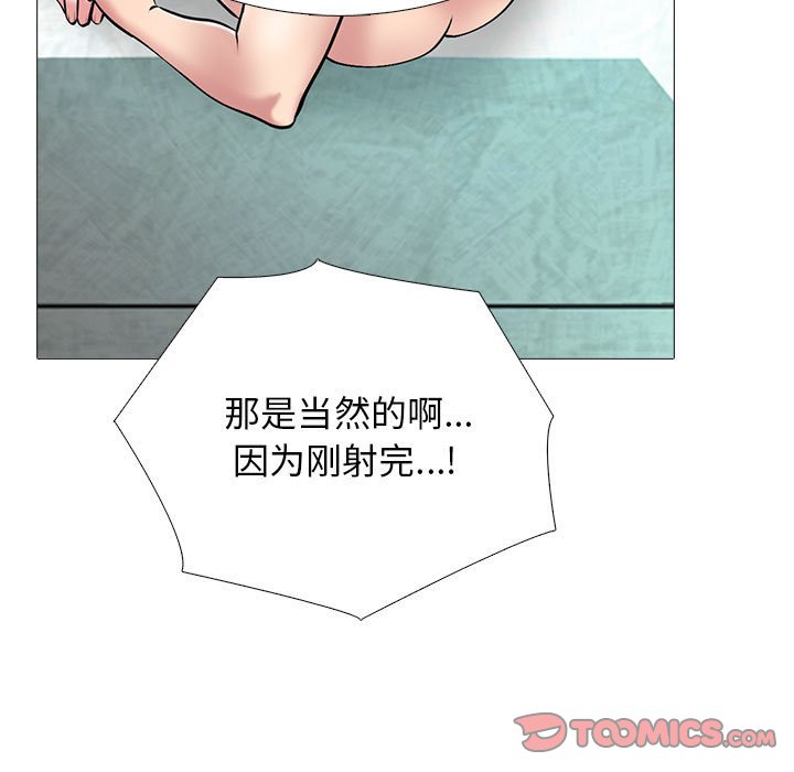 第136话 第 93 页