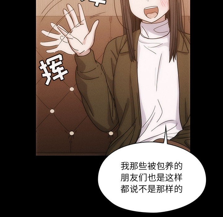 第26话 第 64 页